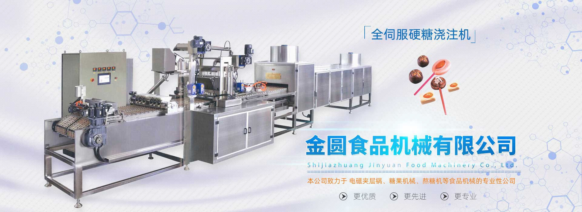 全自动浇注生产线